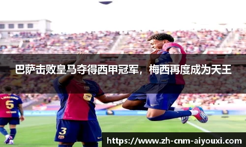 爱游戏ayx官网