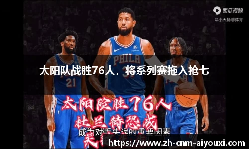 爱游戏ayx