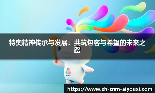 爱游戏ayx官方网站